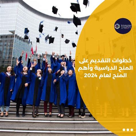 المواقع التي تساعد الطالب في التعرف على المنح الدراسية الإماراتية