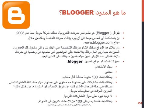 المواقع التي يمكنك تنزيل Blogger منها