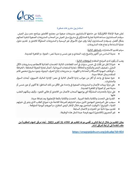 الموعد النهائي لتقديم الطلبات للجامعات الخاصة في مصر