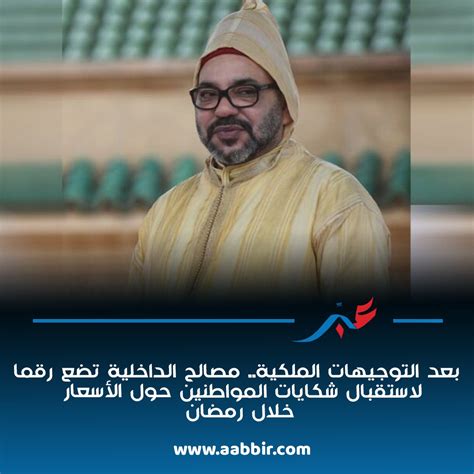 الموقع الإلكتروني للدائرة لتلقي شكاوى المواطنين بشأن مخالفات المنتجات الاستهلاكية