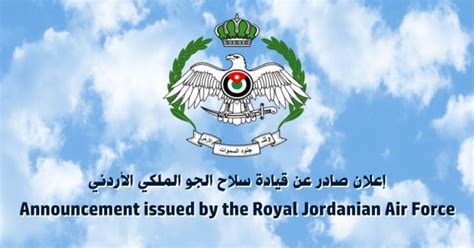 الموقع الرسمي لسلاح الجو الملكي rsadf.gov.sa