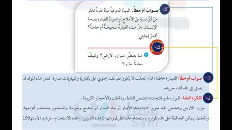 المياه الراكدة هي مياه البحار والأنهار.  صواب أم خطأ - التفكير الواعي