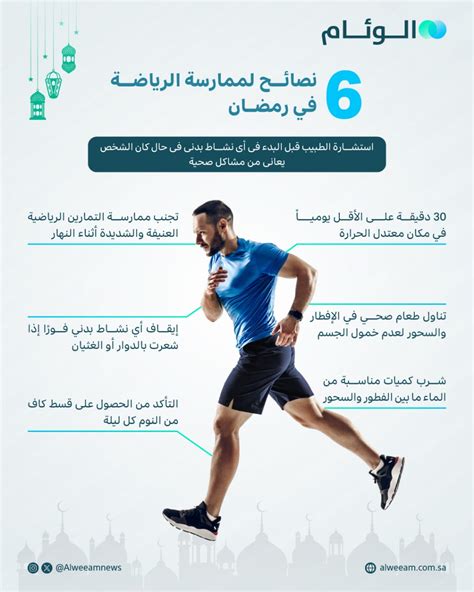 الناس الذين لا يجب أن يمارسوا الرياضة في رمضان
