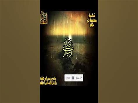النبي الذي سمي ذبيحة هو