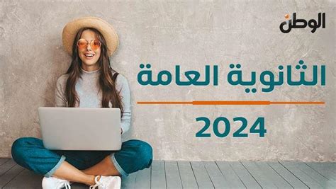 النتائج الثانية لعام 2024 تتسرب الآن |  2024 نتيجة التخرج من المدرسة الثانوية بالاسم فقط