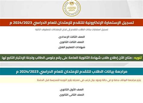 النتيجة متاحة الآن على موقع التعليم .. رابط للتحقق من أسماء طلاب الثانوية الناجحين، توجهي فلسطين 2024