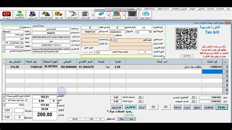 النظام الإلكتروني لإصدار فواتير الدفع لخدمات قطاع الأدوية