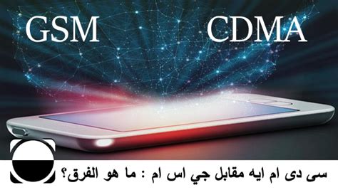 النظام القياسي العالمي للهواتف المحمولة جي إس إم