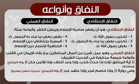 النكث بالوعد من صفات المنافقين، وهو نفاق.