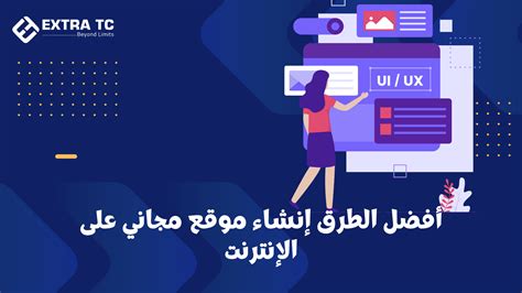 الهدف من إنشاء موقع إلكتروني خاص بوزارة الداخلية