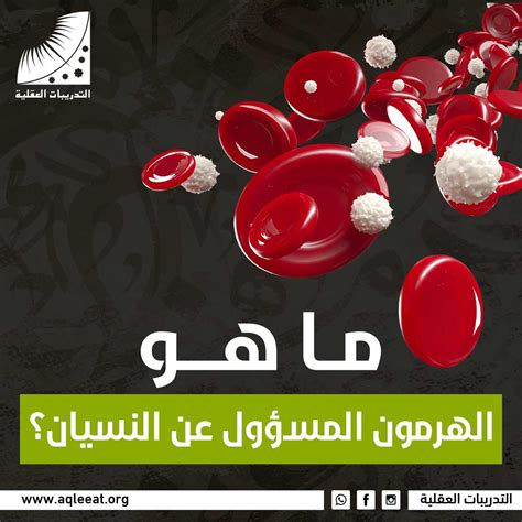 الهرمون المسؤول عن السيطرة على القمة النامية هو |  يتسبب الهرمون في سيطرة وجوده على الظاهرة