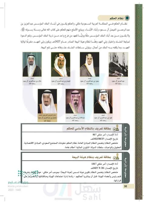 الهيكل التنظيمي لدولة الإمارات في المملكة العربية السعودية