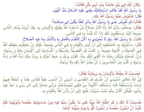 الولد الذي حفظ سر رسول الله