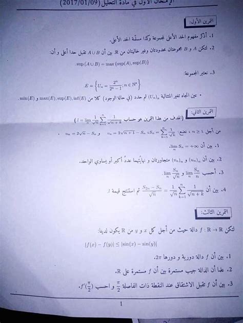 امتحانات للسنة الأولى من المدرسة الثانوية للعميل العادي العادي مع الرياضيات التصحيحية