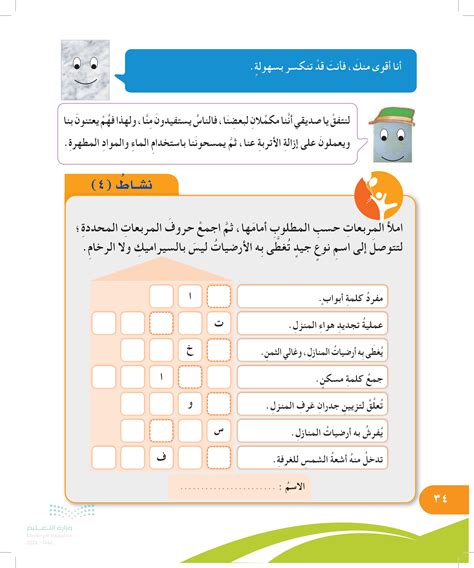 املأ الحقول الموجودة أمامه حسب الحاجة، ثم اجمع أحرف الحقول المحددة للتوصل إلى اسم نوع جيد