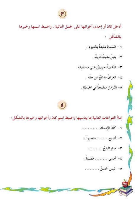 املأ الفراغات بالشكل الذي يناسبها املأ الفراغات بالشكل الذي يناسبها