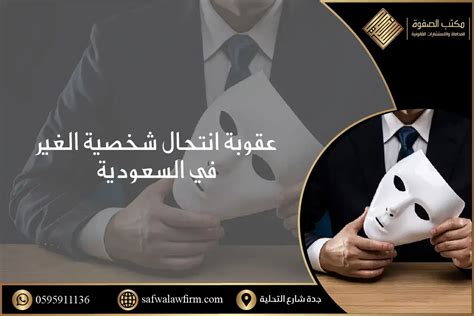 انتحال شخصية رافائيل إمبريال كقناع آخر انتحال شخصية رافائيل إمبريال كقناع آخر