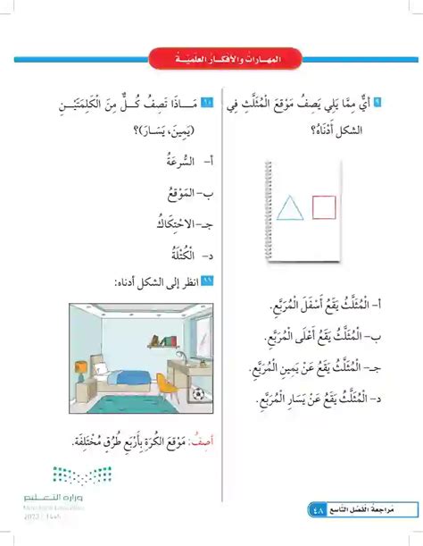 انظر إلى الرسم التوضيحي أدناه، فأنا أصف موضع الكرة بأربع طرق مختلفة انظر إلى الرسم التوضيحي أدناه، فأنا أصف موضع الكرة بأربع طرق مختلفة