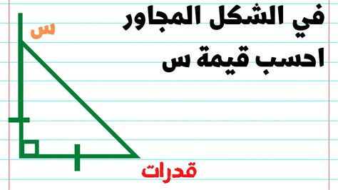 انظر إلى الرسم التوضيحي المقابل ثم أجب عن السؤال التالي: ما هو نوع الكراك الموجود في الرسم التوضيحي المقابل؟ انظر إلى الرسم التوضيحي المقابل ثم أجب عن السؤال التالي: ما هو نوع الكراك الموجود في الرسم التوضيحي المقابل؟