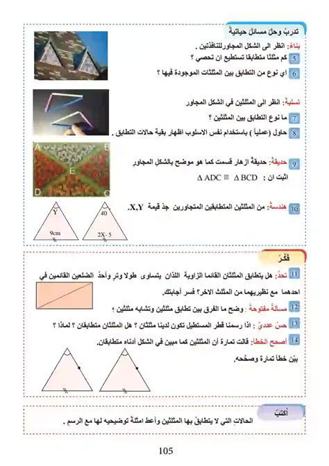 انظر إلى الشكل التالي: ما هو نوع التغيير الذي يمثله؟