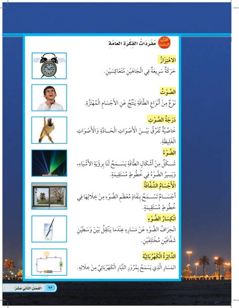 انظر إلى الورقة والمسطرة والشريط المطاطي: كيف تُصدر صوتًا باستخدام هذه الأدوات؟