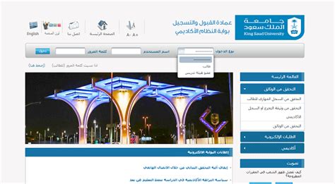 اهم المشاريع الانشائية والتطورات الخاصة بالبوابة الالكترونية جامعة سعود