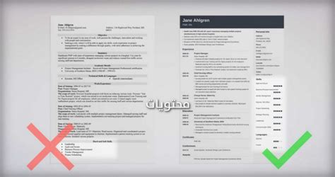 ايش اكتب في المهارات في السيرة الذاتية - موقع محتويات