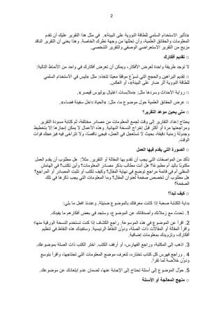 بالإشارة إلى مصادر المعرفة، ناقش العبارة التالية من وجهة نظرك: العقم مشكلة لها أصولها