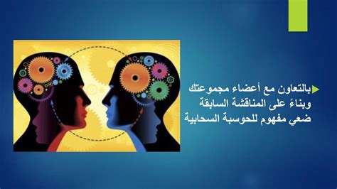 بالتشاور مع أعضاء مجموعتك، اقترح طرقًا إبداعية لتحذير الصم من أن شخصًا ما يطرق الباب بالتشاور مع أعضاء مجموعتك، اقترح طرقًا إبداعية لتحذير الصم من أن شخصًا ما يطرق الباب
