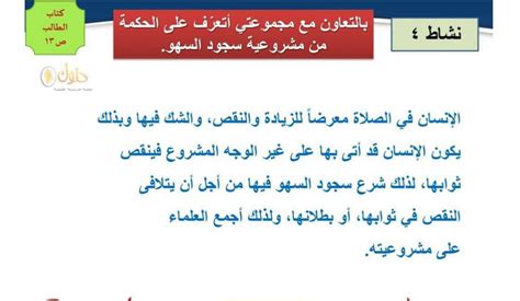 بالتعاون مع أعضاء مجموعتي، أدرس كيف أثر الإدخال على الحكم