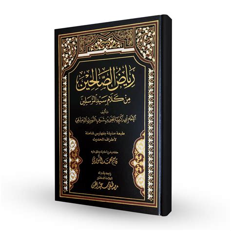 بالرجوع إلى كتاب رياض الصالحين (باب في اللطف مع الوالدين وصيانة العلاقة) أو أحد برامج الأحاديث النبوية من خلال الكمبيوتر، فأنا أبحث عن حديث آخر في فضل صيانة القرابة.