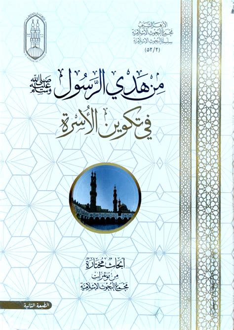 بالرجوع إلى والديك ومناقشتهما في هدى الرسول في العبادة، اذكر بعض العبادات التي يؤديها المسلم.