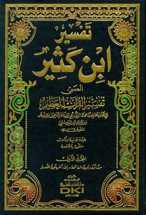بالعودة إلى كتب تفسير ابن كثير للقرآن العظيم داخل المدرسة أو خارجها، اكتب عن غزوة بدر الكبرى من حيث تاريخ الغزو وأسباب الغزو عدد المسلمين والمشركين الذين حصلوا على نتائج الغزو؟
