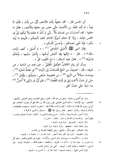 بحث عن الجاحظ وأهم كتاباته وثيقة جاهزة للطباعة