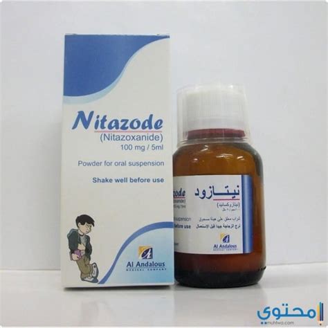 بدائل nitazod