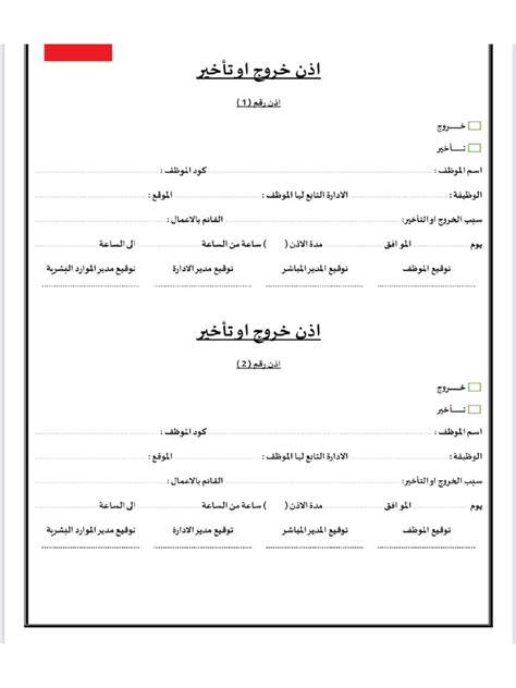 بدون إذن (2012) - IMDb بدون إذن (2012) - IMDb