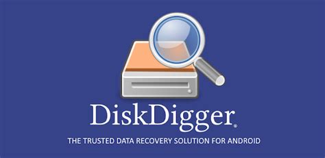 برنامج DiskDigger