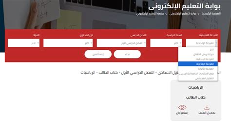 برنامج إذاعي حول جودة التعليم مكتوبًا للمرحلة الابتدائية والإعدادية والثانوية