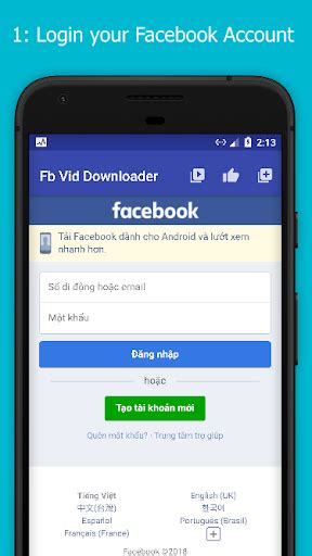 برنامج تسريع Facebook لأجهزة Android و PC
