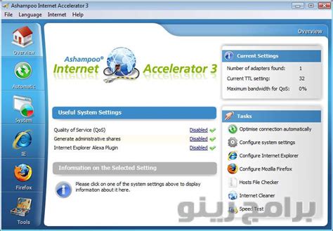 برنامج تسريع الإنترنت “Internet Accelerator Wi-Fi Acceleration” برنامج تسريع الإنترنت “Internet Accelerator Wi-Fi Acceleration”
