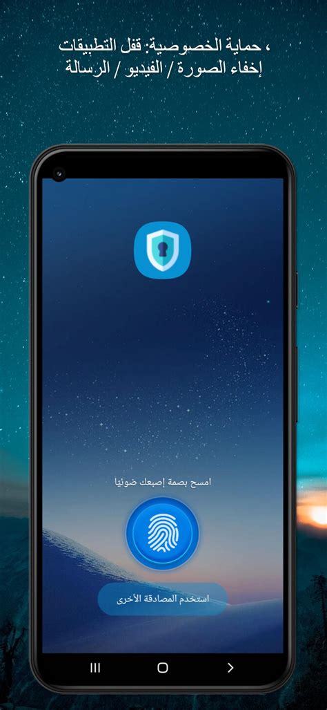 برنامج قفل التطبيق لنظام Android 2024 Perfect App Lock