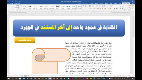 برنامج معالجة كلمات يمكن للآخرين استخدامه للعمل على المستند في نفس الوقت برنامج معالجة كلمات يمكن للآخرين استخدامه للعمل على المستند في نفس الوقت