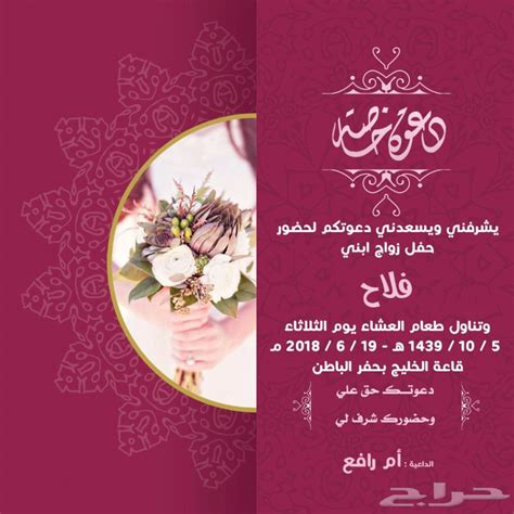 بطاقات دعوة الزفاف جاهزة للكتابة عليها بالكلمة