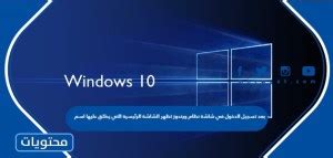 بعد تسجيل الدخول إلى شاشة نظام Windows، تظهر الشاشة الرئيسية المسماة Briefs Net