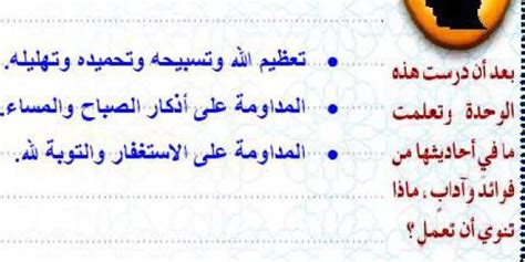 بعد دراسة هذه الوحدة ومعرفة ما بداخلها، ماذا تنوي أن تفعل؟