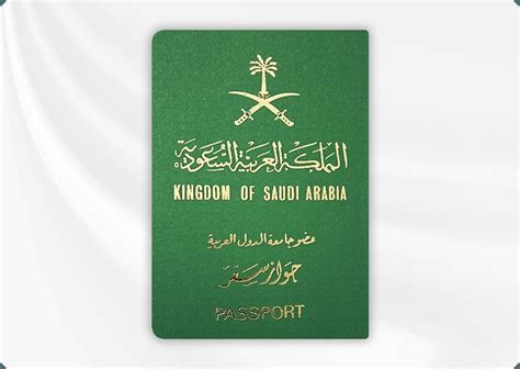 بعض أرقام جوازات السفر في مطارات المملكة العربية السعودية: