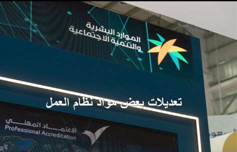 بعض الأرقام الخاصة بإدارة المغتربين في المملكة العربية السعودية: