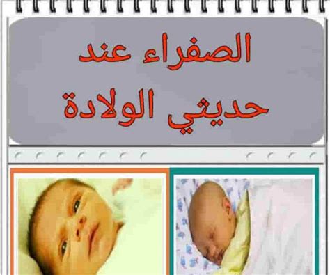 بعض الأسباب الطبيعية لحرمان الأطفال حديثي الولادة من النوم بعض الأسباب الطبيعية لحرمان الأطفال حديثي الولادة من النوم