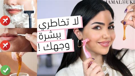 بعض الأشياء التي يجب وضعها في الاعتبار عند إزالة شعر الوجه بشفرة الحلاقة: بعض الأشياء التي يجب وضعها في الاعتبار عند إزالة شعر الوجه بشفرة الحلاقة:
