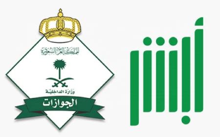بعض الخدمات الإلكترونية التي يقدمها مكتب الجوازات في المملكة العربية السعودية: